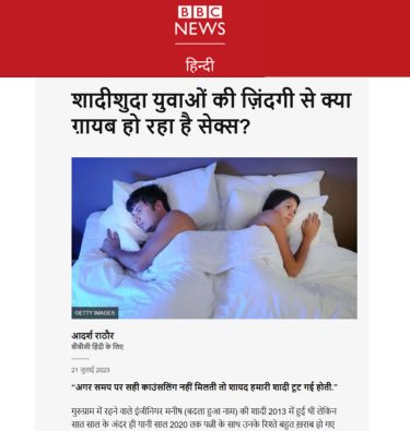 Shivani misri sadhoo in BBC News